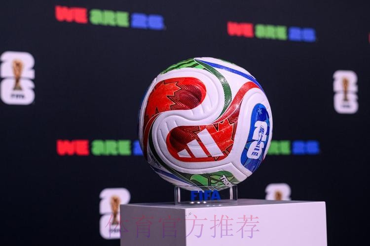 2026世界杯买球平台官方最新链接
